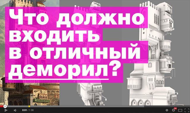 Иллюстрация ключевых элементов демо-рила: титры, монтаж и контакты для оператора-постановщика