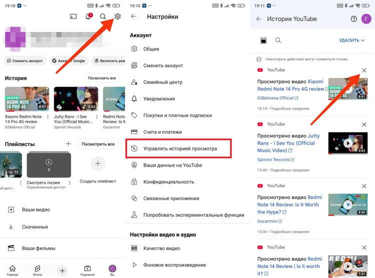 Скриншот удаления видео из истории просмотров на Android
