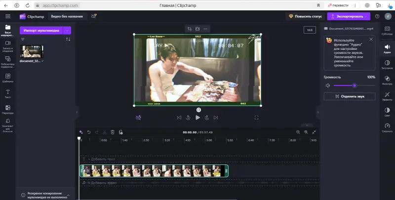 Интерфейс редактора Clipchamp