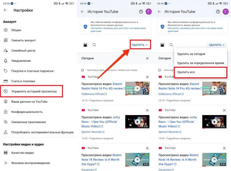 Скриншот сброса всей истории просмотров Скриншот сброса всей истории просмотров