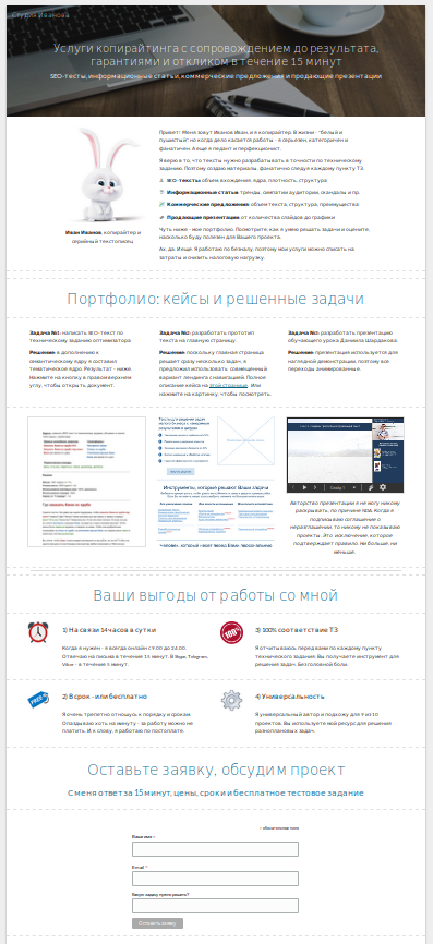 Пример оформления портфолио в Google Docs с оглавлением и кейсами